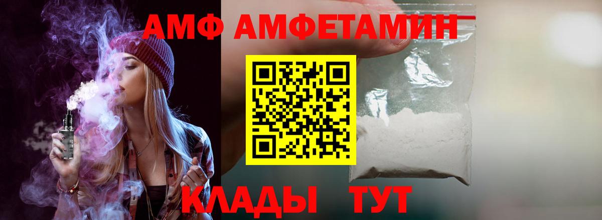 Лысьва  АМФ  Вход с VPN  Амфетамин VHQ  Amphetamine 