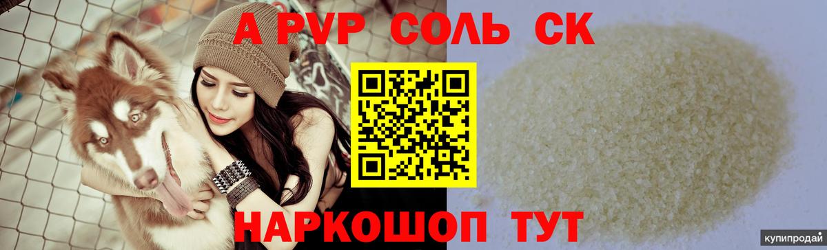 Alpha-PVP СК Лысьва