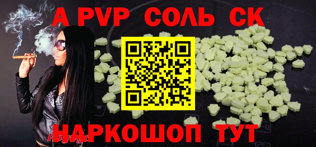 А ПВП Crystall  Alfa_PVP мука  Вход с VPN  Alpha-PVP СК КРИС  Лысьва 