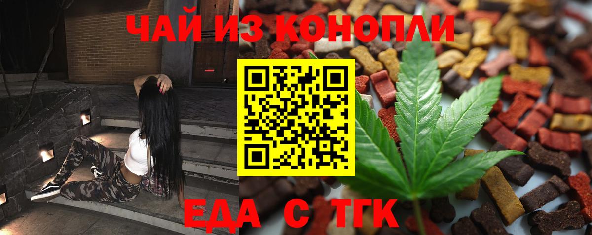 Cannafood марихуана  Вход с VPN  Лысьва 