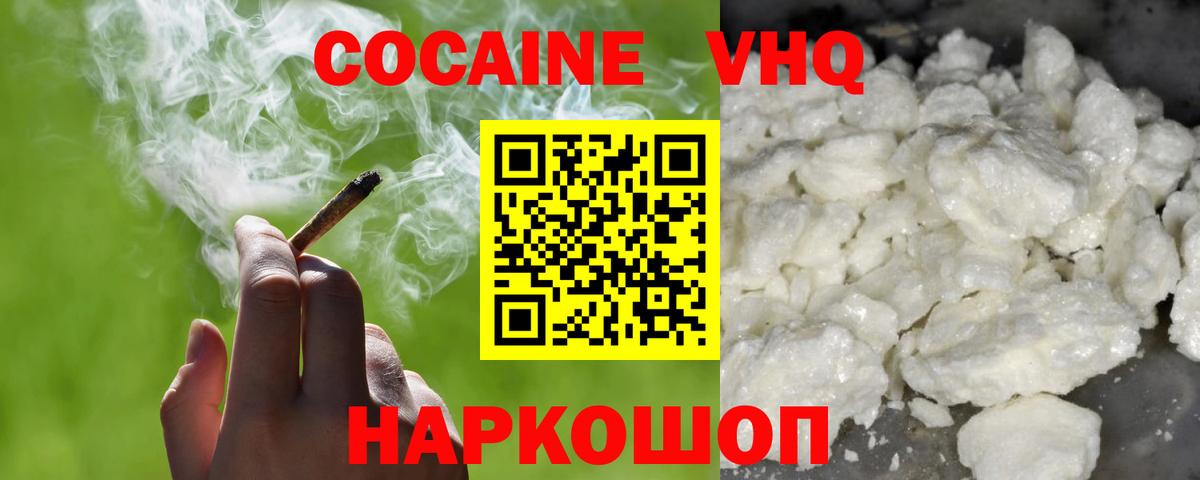 Кокаин 99%  Вход с VPN  КОКАИН 99%  Лысьва 