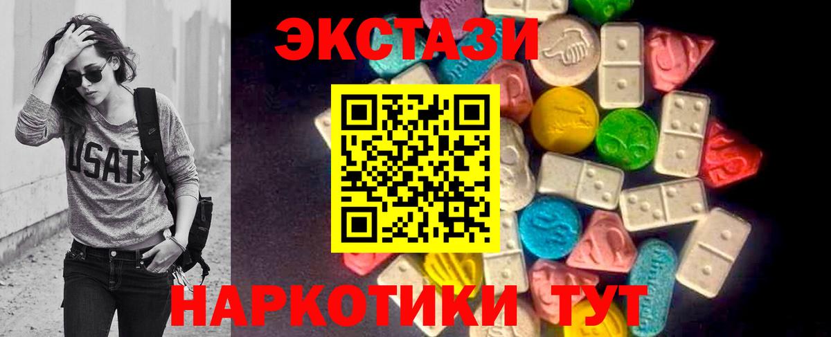 Ecstasy MDMA Лысьва