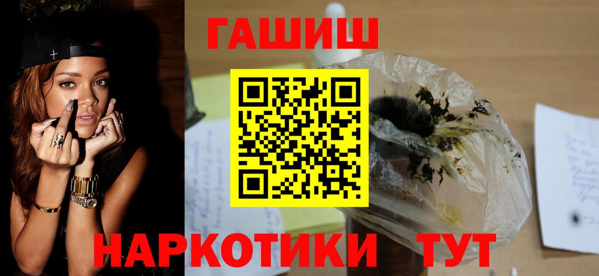 Гашиш гарик  Гашиш VHQ  купить наркотик  Вход с VPN  Лысьва 