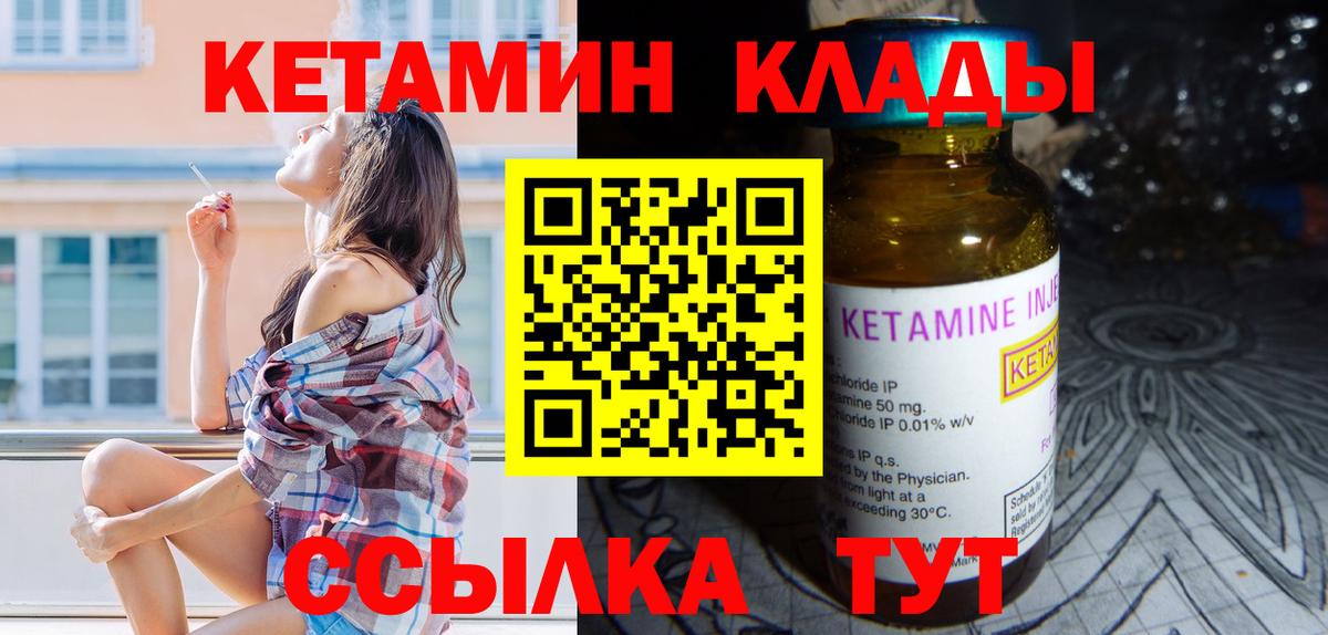 КЕТАМИН ketamine Лысьва