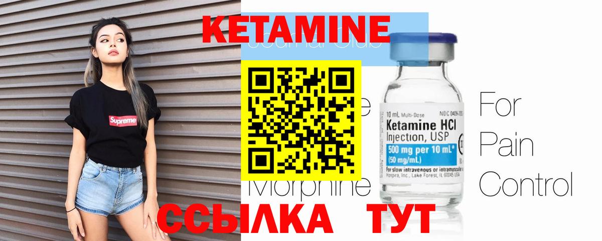 Кетамин ketamine  Вход с VPN  Лысьва 