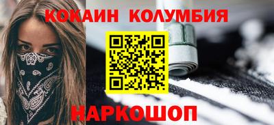 кокаин премиум Чебаркуль