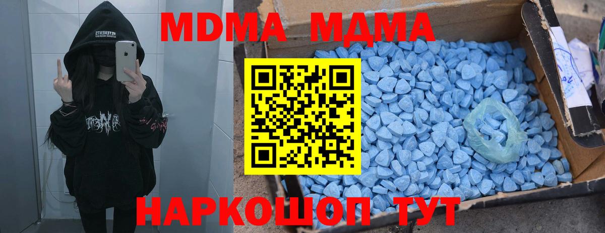 Лысьва  MDMA молли  Вход с VPN  МДМА молли 