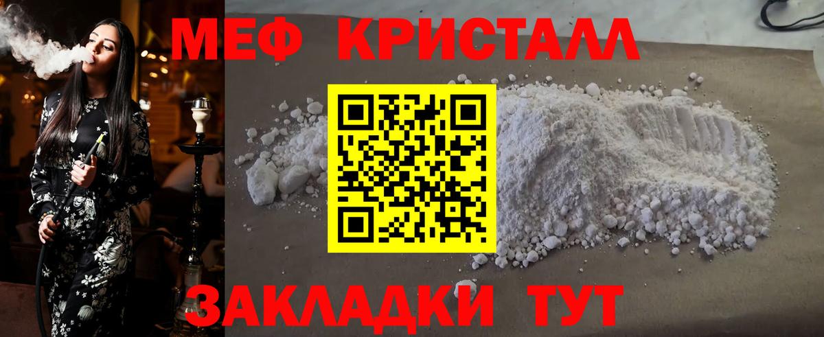 Меф мука Лысьва