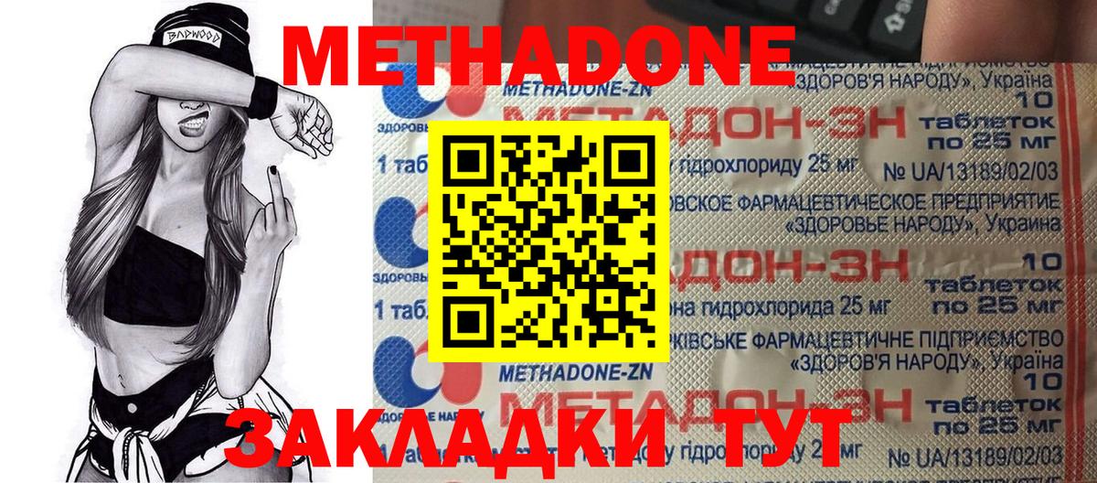   tor  Вход с VPN  Лысьва  Метадон methadone  МЕТАДОН мёд 