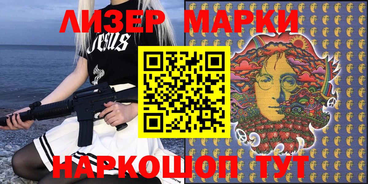 Марки N-bome 1,8мг Лысьва