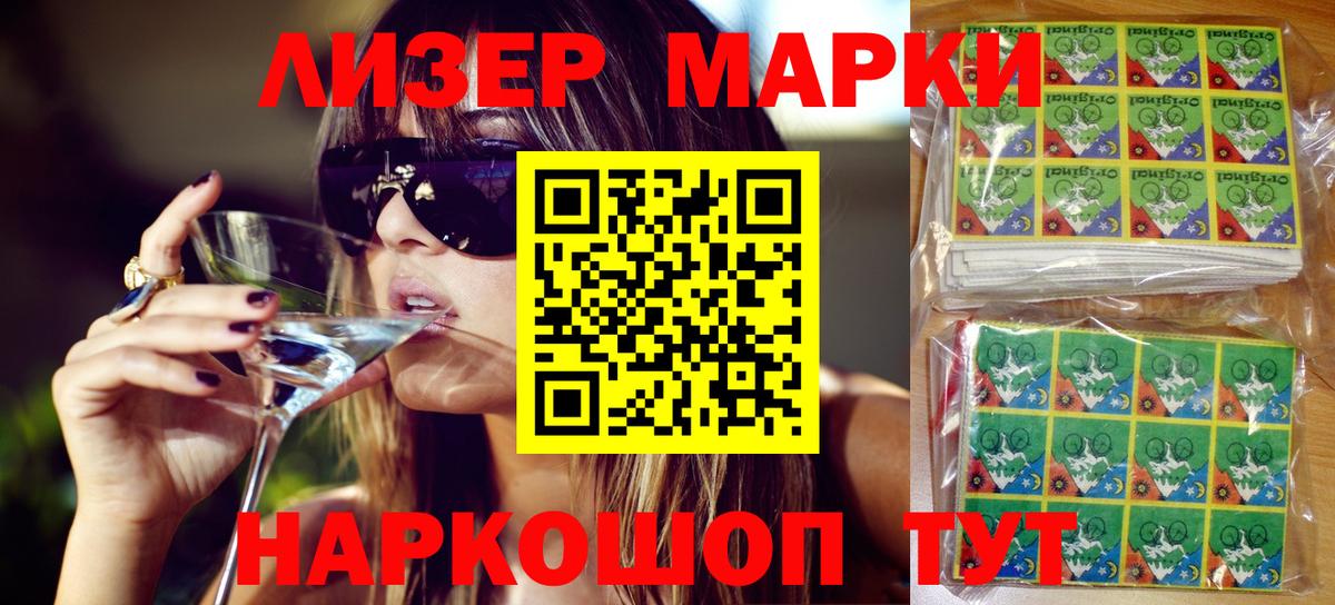 Марки 25I-NBOMe 1,5мг  Марки NBOMe  Лысьва  закладки  Вход с VPN 